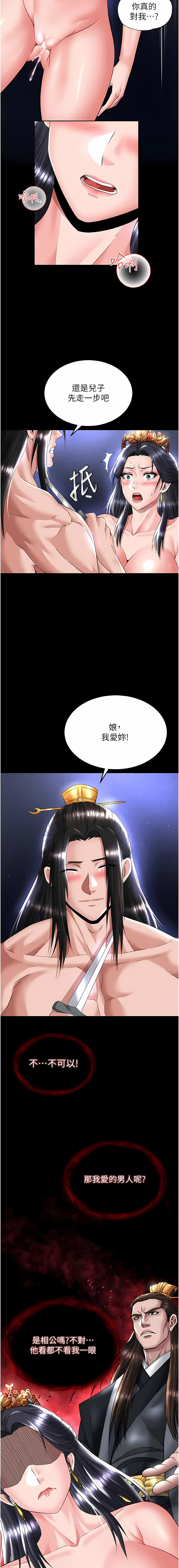 [0103 & 千年Hwanhee &笔手 |  筆手] 色鵰英雄傳：一捅天下 | 色雕英雄传：一捅天下 1-25 [Chinese] [Ongoing] - Page 486