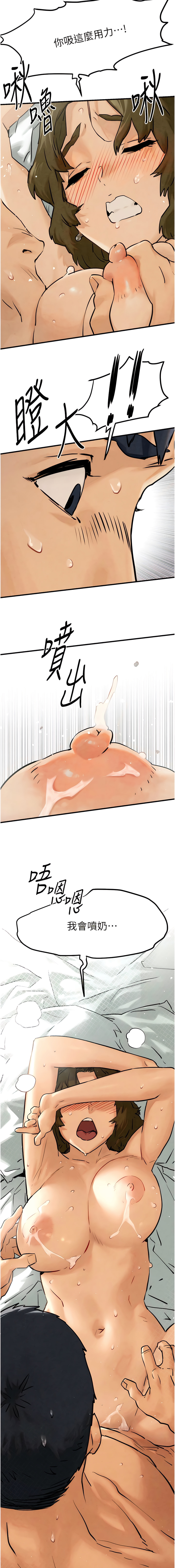 [洋世] 慾海交鋒 | 欲海交锋 1-19 [Chinese] [Ongoing] - Page 5