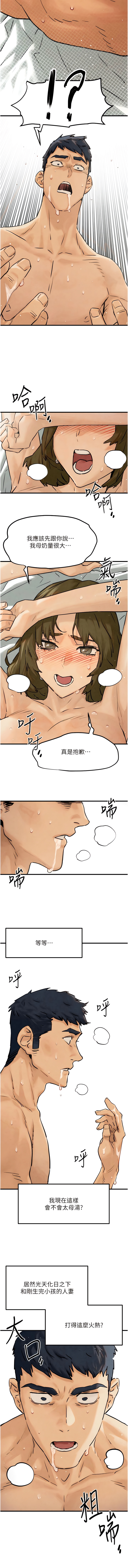 [洋世] 慾海交鋒 | 欲海交锋 1-19 [Chinese] [Ongoing] - Page 6