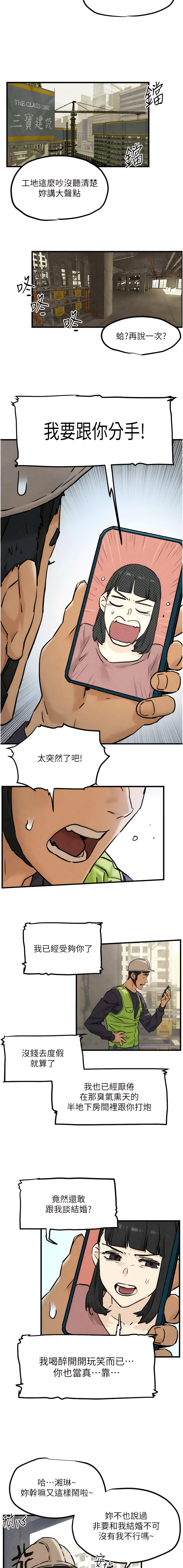 [洋世] 慾海交鋒 | 欲海交锋 1-19 [Chinese] [Ongoing] - Page 8