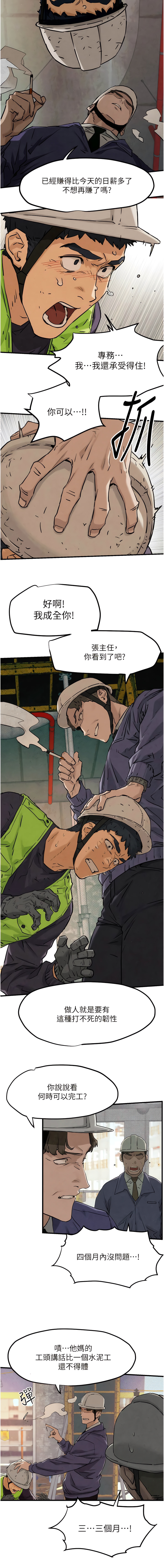 [洋世] 慾海交鋒 | 欲海交锋 1-19 [Chinese] [Ongoing] - Page 14