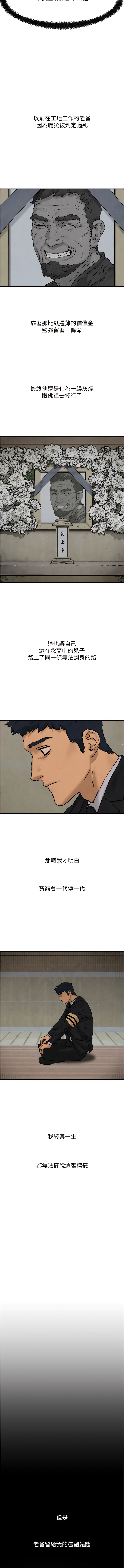 [洋世] 慾海交鋒 | 欲海交锋 1-19 [Chinese] [Ongoing] - Page 21