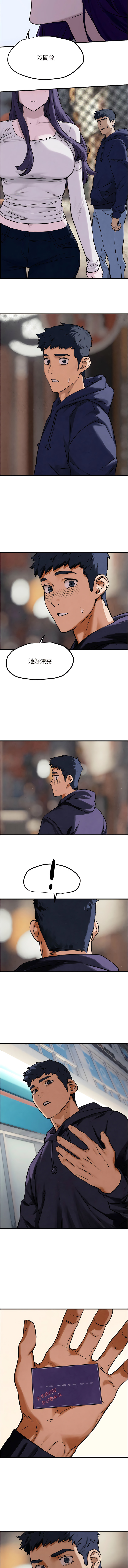 [洋世] 慾海交鋒 | 欲海交锋 1-19 [Chinese] [Ongoing] - Page 26