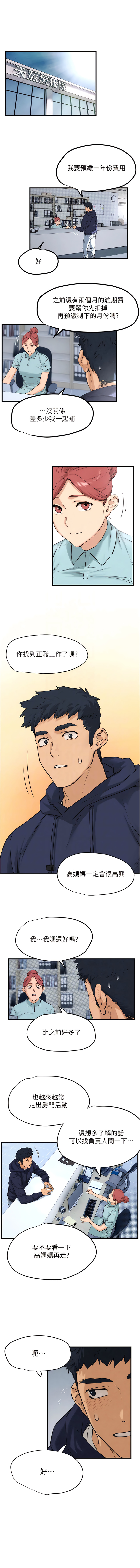 [洋世] 慾海交鋒 | 欲海交锋 1-19 [Chinese] [Ongoing] - Page 32