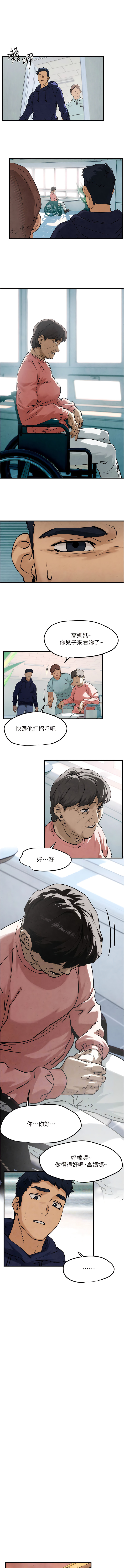 [洋世] 慾海交鋒 | 欲海交锋 1-19 [Chinese] [Ongoing] - Page 33