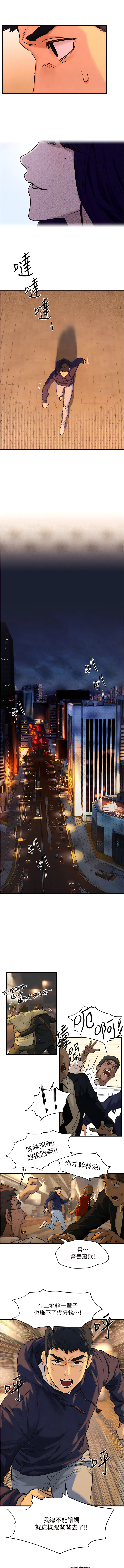 [洋世] 慾海交鋒 | 欲海交锋 1-19 [Chinese] [Ongoing] - Page 35