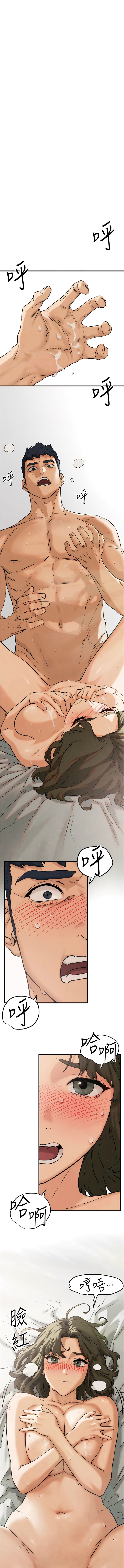 [洋世] 慾海交鋒 | 欲海交锋 1-19 [Chinese] [Ongoing] - Page 39