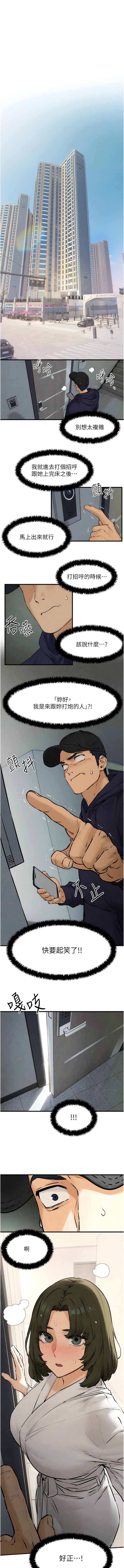 [洋世] 慾海交鋒 | 欲海交锋 1-19 [Chinese] [Ongoing] - Page 41