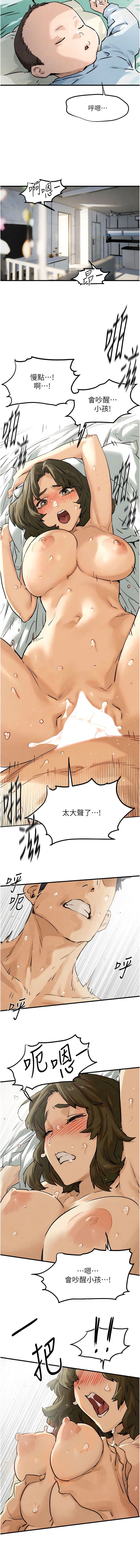 [洋世] 慾海交鋒 | 欲海交锋 1-19 [Chinese] [Ongoing] - Page 44