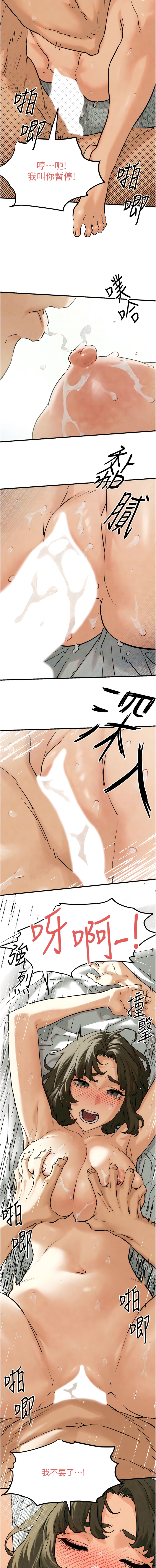 [洋世] 慾海交鋒 | 欲海交锋 1-19 [Chinese] [Ongoing] - Page 51