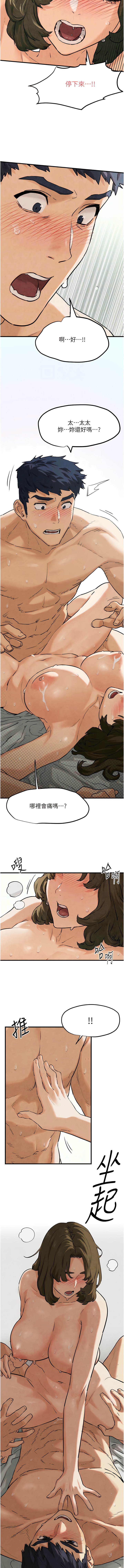 [洋世] 慾海交鋒 | 欲海交锋 1-19 [Chinese] [Ongoing] - Page 52