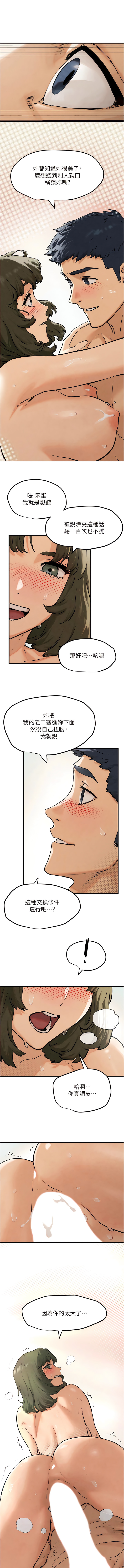 [洋世] 慾海交鋒 | 欲海交锋 1-19 [Chinese] [Ongoing] - Page 55