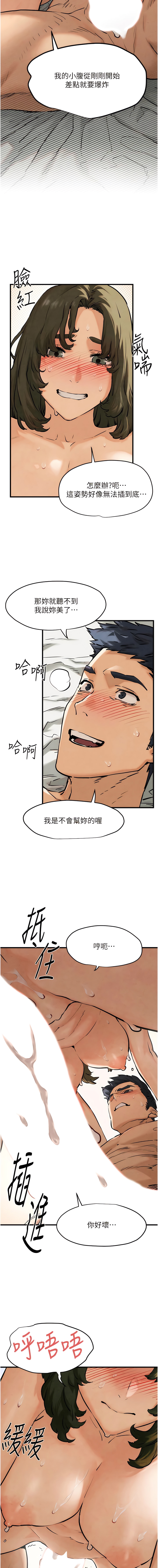 [洋世] 慾海交鋒 | 欲海交锋 1-19 [Chinese] [Ongoing] - Page 56