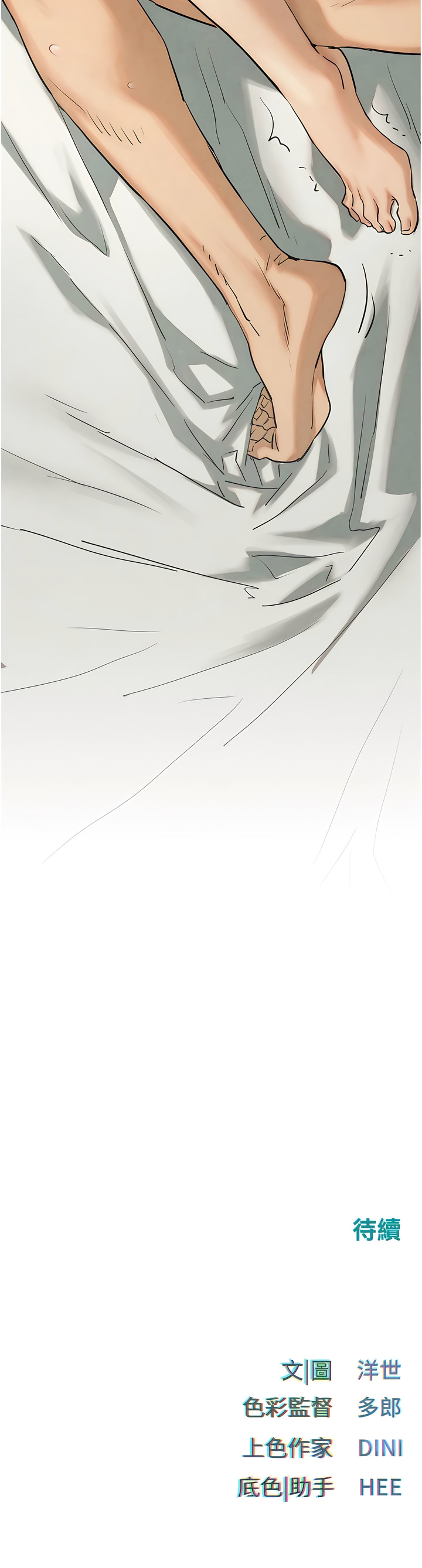 [洋世] 慾海交鋒 | 欲海交锋 1-19 [Chinese] [Ongoing] - Page 62