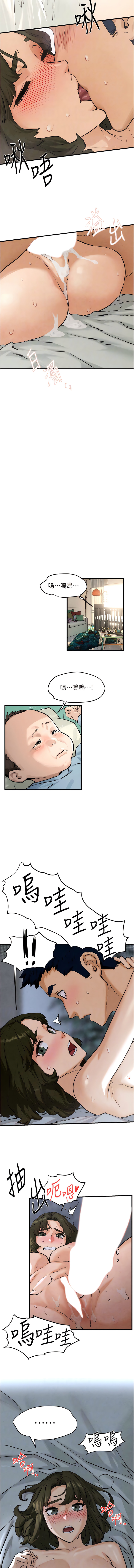 [洋世] 慾海交鋒 | 欲海交锋 1-19 [Chinese] [Ongoing] - Page 71