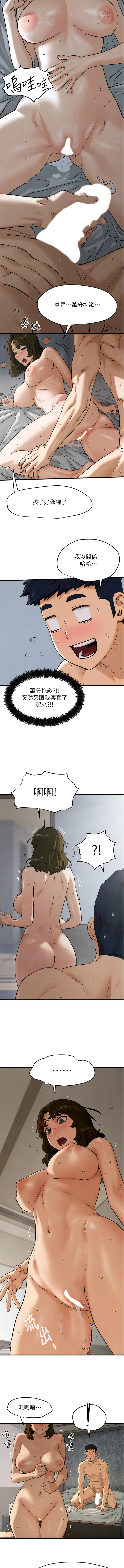 [洋世] 慾海交鋒 | 欲海交锋 1-19 [Chinese] [Ongoing] - Page 72