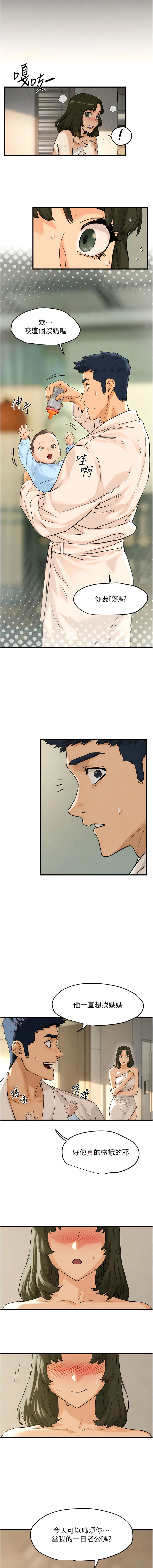 [洋世] 慾海交鋒 | 欲海交锋 1-19 [Chinese] [Ongoing] - Page 74