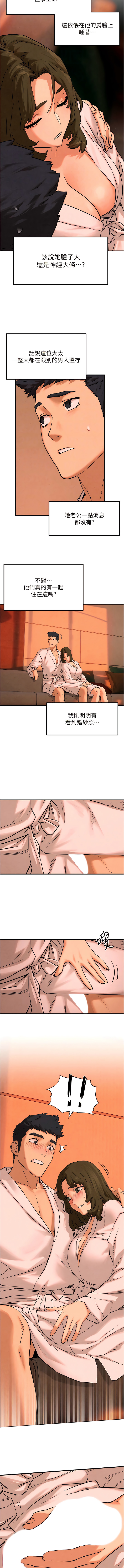 [洋世] 慾海交鋒 | 欲海交锋 1-19 [Chinese] [Ongoing] - Page 81