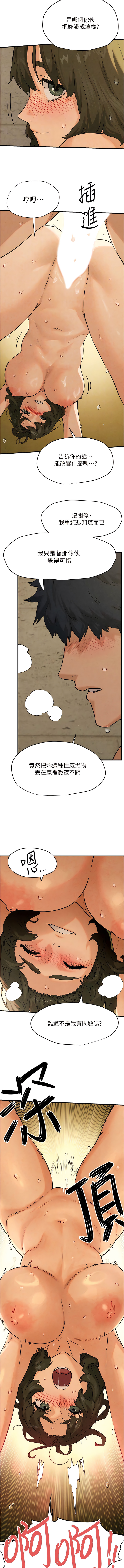 [洋世] 慾海交鋒 | 欲海交锋 1-19 [Chinese] [Ongoing] - Page 94