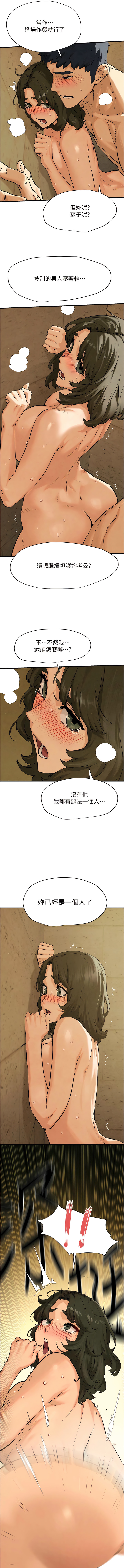 [洋世] 慾海交鋒 | 欲海交锋 1-19 [Chinese] [Ongoing] - Page 97