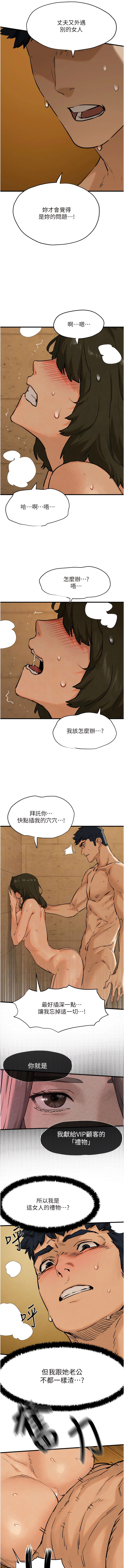[洋世] 慾海交鋒 | 欲海交锋 1-19 [Chinese] [Ongoing] - Page 99