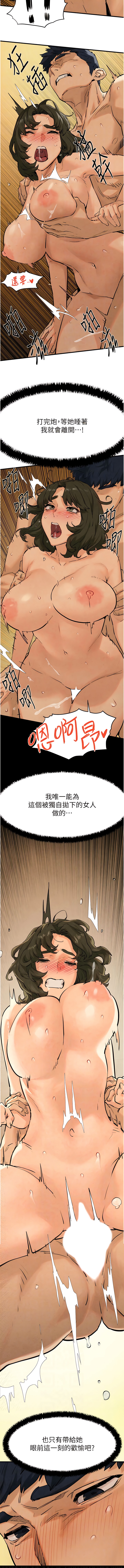 [洋世] 慾海交鋒 | 欲海交锋 1-19 [Chinese] [Ongoing] - Page 100
