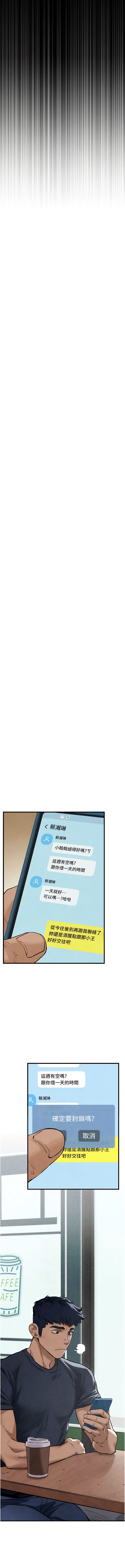 [洋世] 慾海交鋒 | 欲海交锋 1-19 [Chinese] [Ongoing] - Page 101