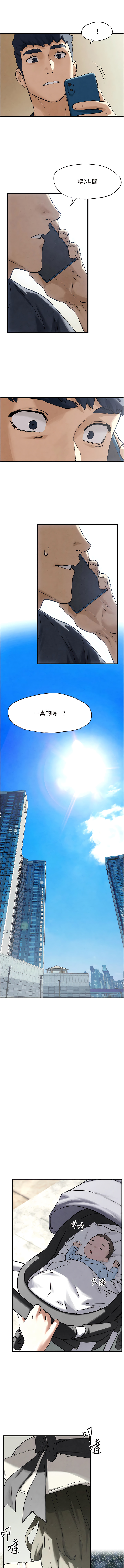 [洋世] 慾海交鋒 | 欲海交锋 1-19 [Chinese] [Ongoing] - Page 102