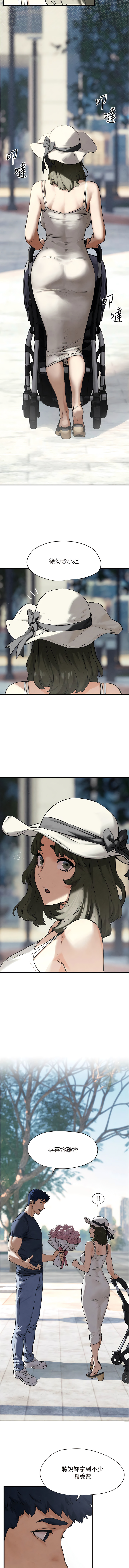 [洋世] 慾海交鋒 | 欲海交锋 1-19 [Chinese] [Ongoing] - Page 103