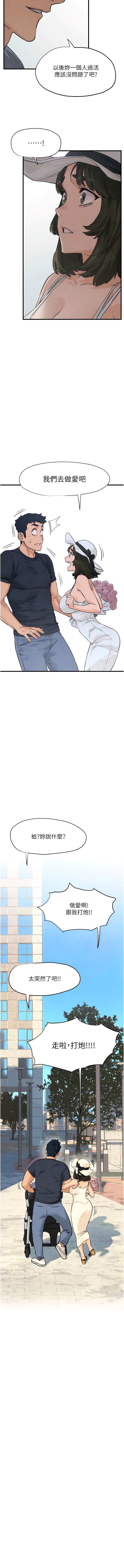 [洋世] 慾海交鋒 | 欲海交锋 1-19 [Chinese] [Ongoing] - Page 104