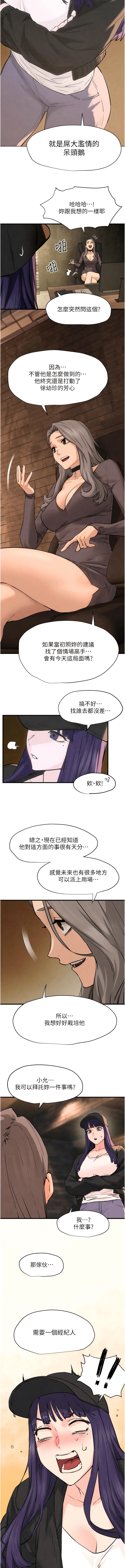 [洋世] 慾海交鋒 | 欲海交锋 1-19 [Chinese] [Ongoing] - Page 106