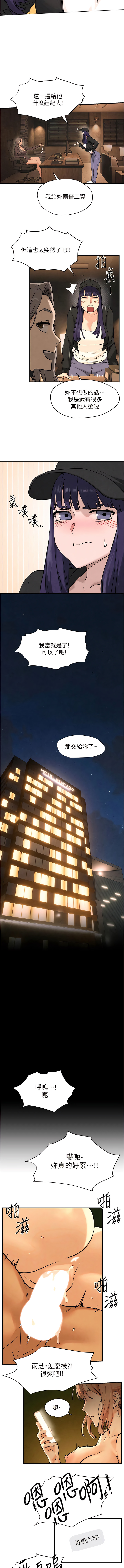 [洋世] 慾海交鋒 | 欲海交锋 1-19 [Chinese] [Ongoing] - Page 107