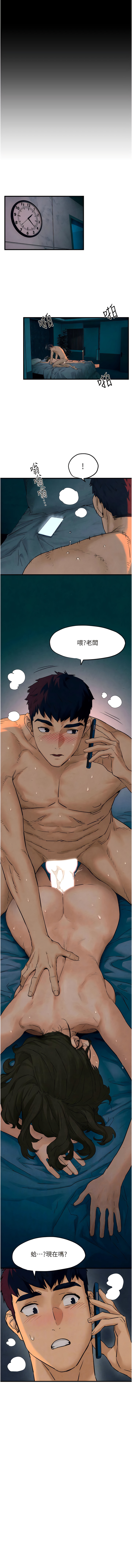 [洋世] 慾海交鋒 | 欲海交锋 1-19 [Chinese] [Ongoing] - Page 116