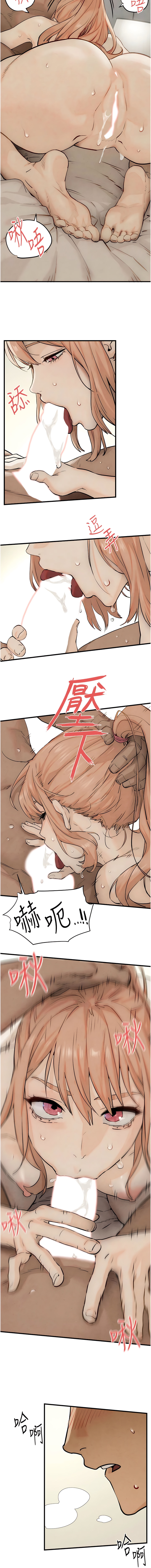 [洋世] 慾海交鋒 | 欲海交锋 1-19 [Chinese] [Ongoing] - Page 126