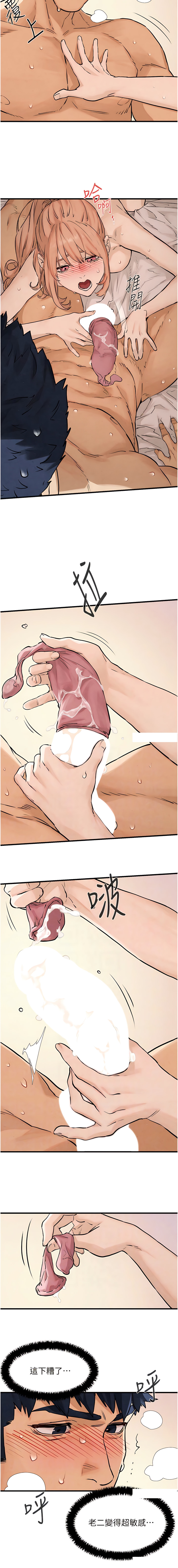 [洋世] 慾海交鋒 | 欲海交锋 1-19 [Chinese] [Ongoing] - Page 140