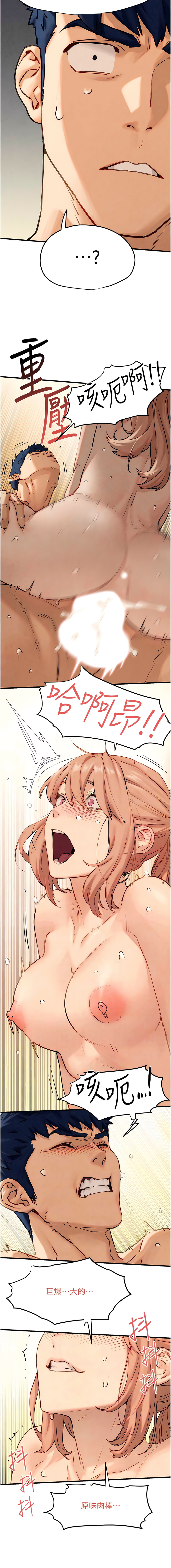 [洋世] 慾海交鋒 | 欲海交锋 1-19 [Chinese] [Ongoing] - Page 151