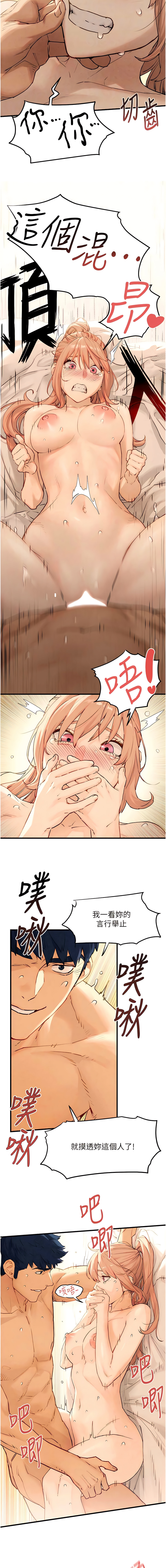 [洋世] 慾海交鋒 | 欲海交锋 1-19 [Chinese] [Ongoing] - Page 158