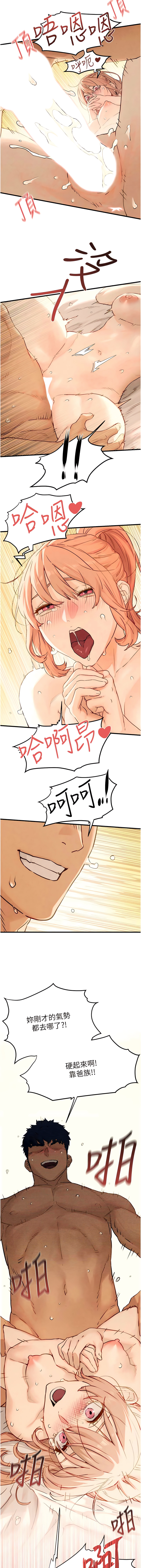 [洋世] 慾海交鋒 | 欲海交锋 1-19 [Chinese] [Ongoing] - Page 159