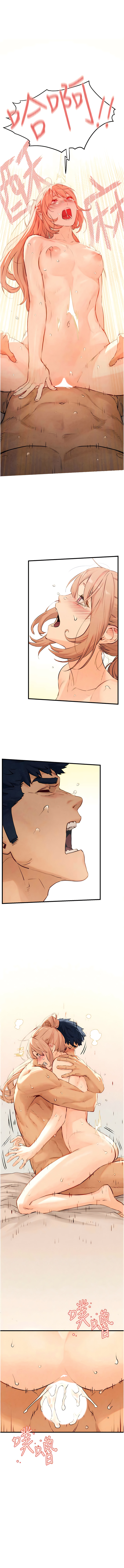 [洋世] 慾海交鋒 | 欲海交锋 1-19 [Chinese] [Ongoing] - Page 161