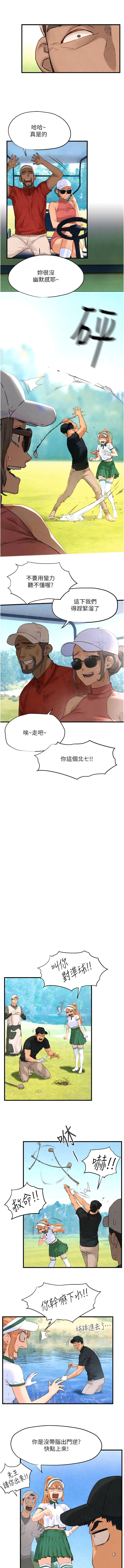 [洋世] 慾海交鋒 | 欲海交锋 1-19 [Chinese] [Ongoing] - Page 171