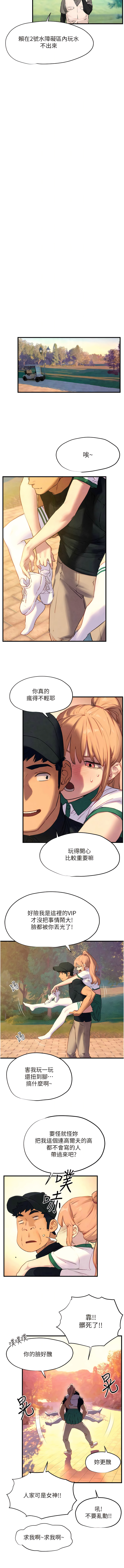 [洋世] 慾海交鋒 | 欲海交锋 1-19 [Chinese] [Ongoing] - Page 173