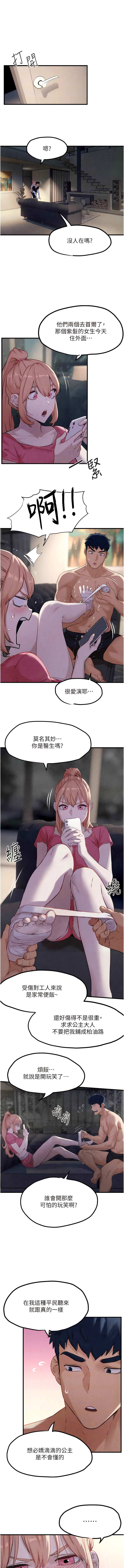 [洋世] 慾海交鋒 | 欲海交锋 1-19 [Chinese] [Ongoing] - Page 174