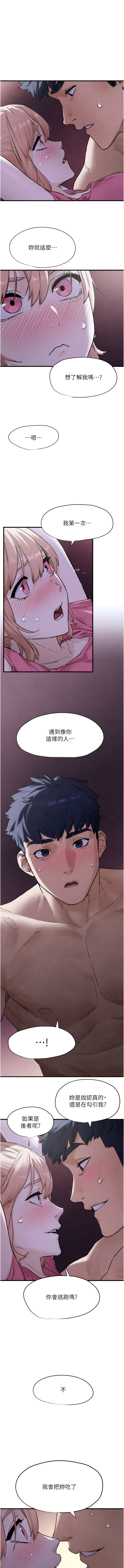 [洋世] 慾海交鋒 | 欲海交锋 1-19 [Chinese] [Ongoing] - Page 179