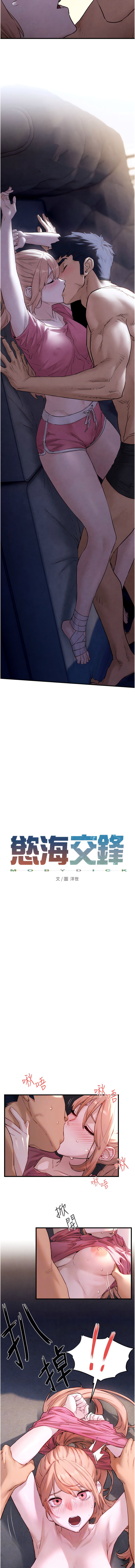 [洋世] 慾海交鋒 | 欲海交锋 1-19 [Chinese] [Ongoing] - Page 180