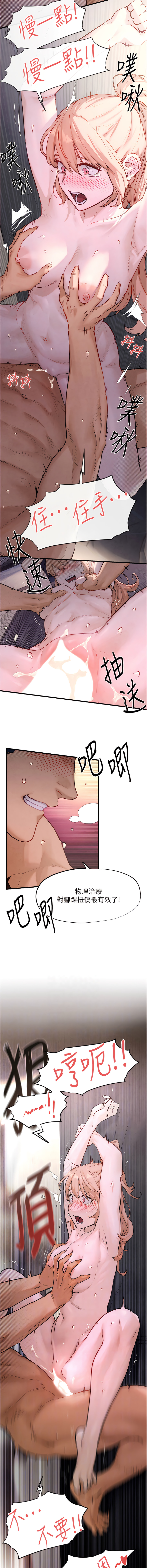 [洋世] 慾海交鋒 | 欲海交锋 1-19 [Chinese] [Ongoing] - Page 184