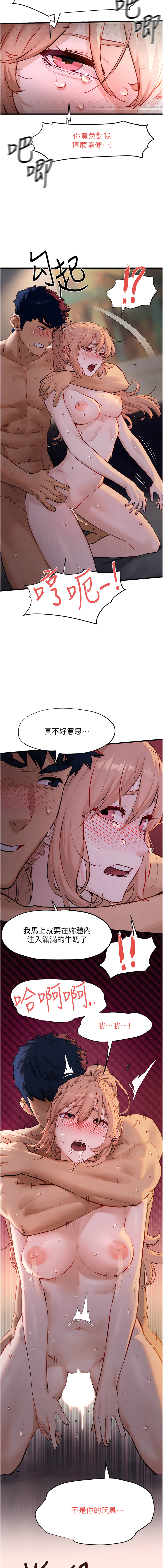 [洋世] 慾海交鋒 | 欲海交锋 1-19 [Chinese] [Ongoing] - Page 191