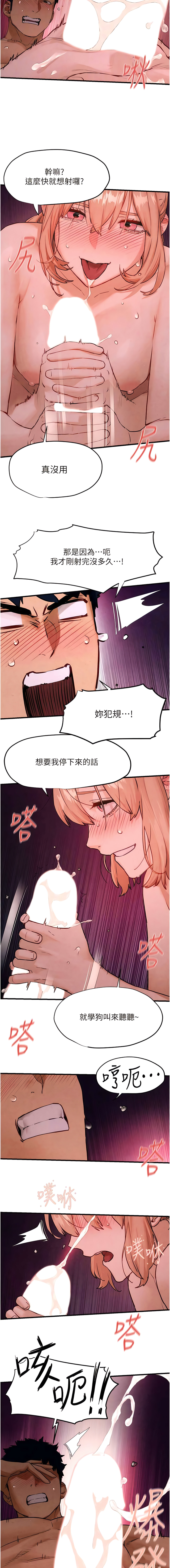 [洋世] 慾海交鋒 | 欲海交锋 1-19 [Chinese] [Ongoing] - Page 199