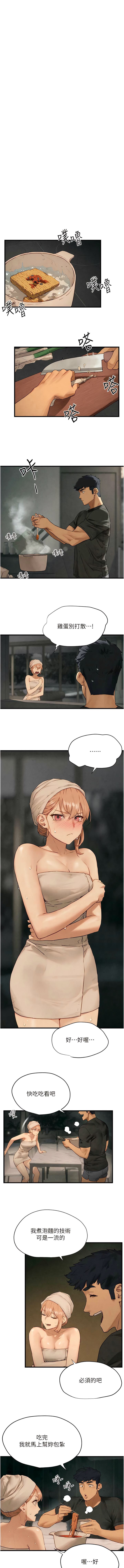 [洋世] 慾海交鋒 | 欲海交锋 1-19 [Chinese] [Ongoing] - Page 215