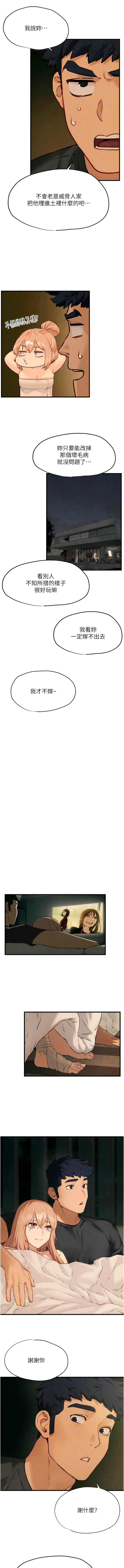 [洋世] 慾海交鋒 | 欲海交锋 1-19 [Chinese] [Ongoing] - Page 220