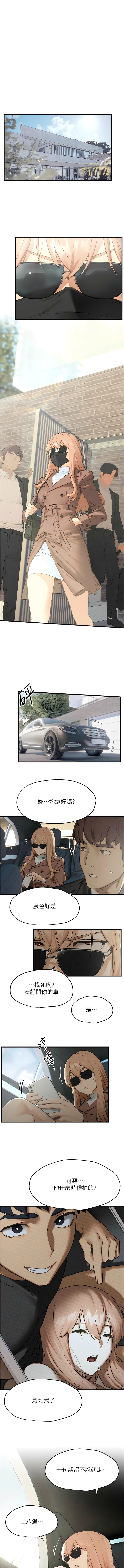 [洋世] 慾海交鋒 | 欲海交锋 1-19 [Chinese] [Ongoing] - Page 226